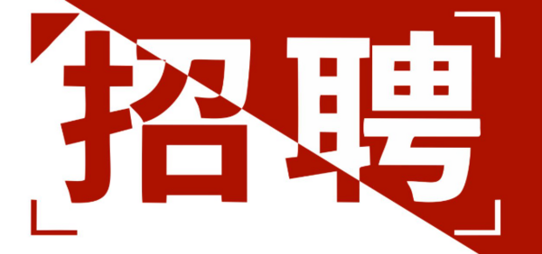 <b>郑州夏豪网络科技有限公司-人才招聘</b>